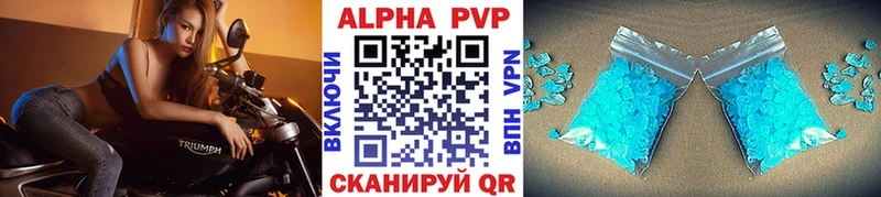 Альфа ПВП Crystall  Купить  Дзержинский 