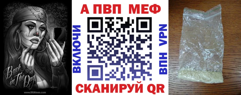 APVP кристаллы Дзержинский