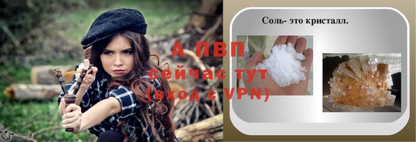 apvp Бронницы