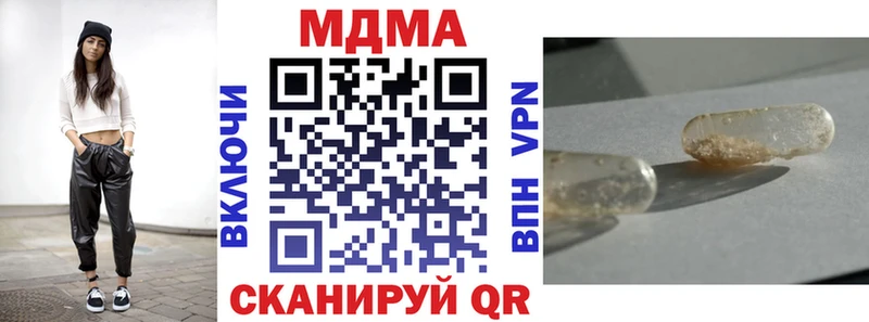 МДМА Molly  Купить где  Дзержинский 