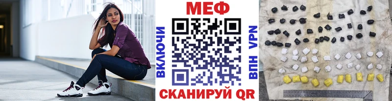 МЕФ кристаллы Дзержинский