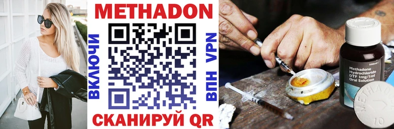 Купить где  Дзержинский  Метадон methadone 
