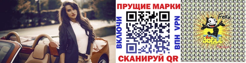 Марки NBOMe 1,5мг Дзержинский